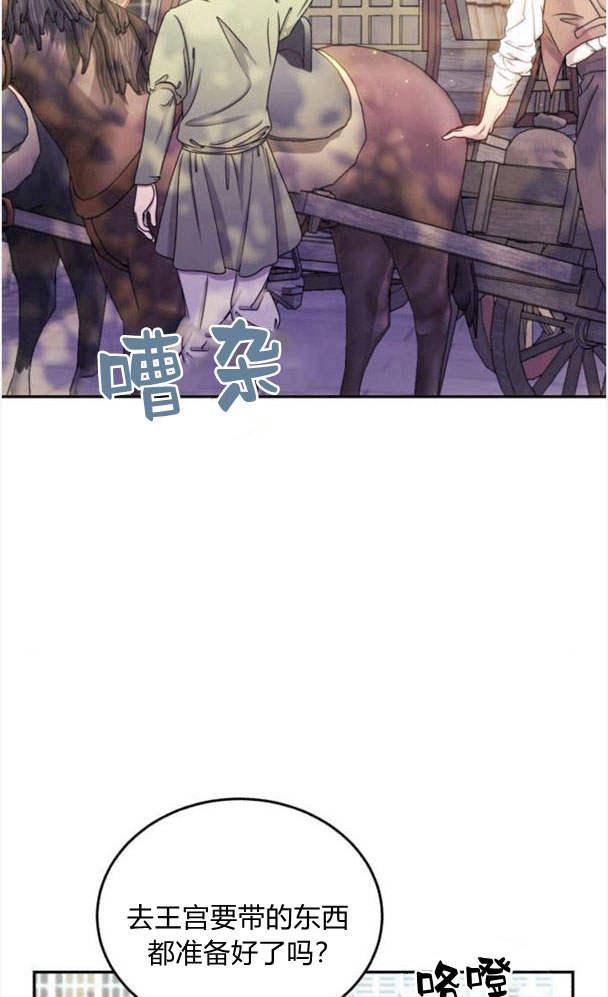 《罗莎琳·波特》第39话 第2页