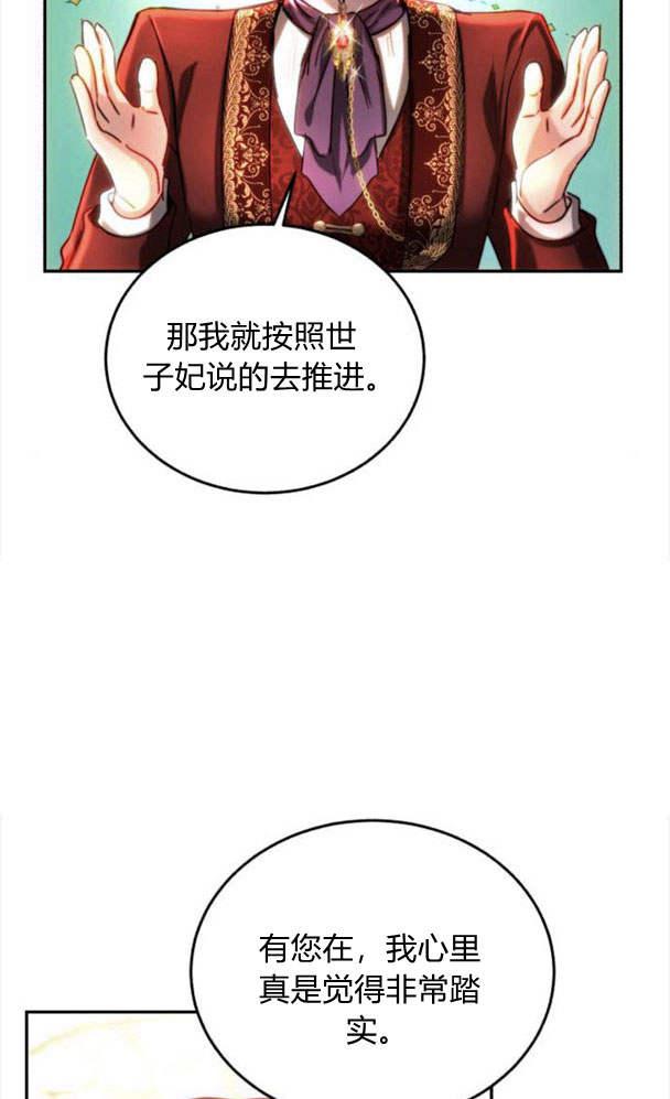 《罗莎琳·波特》第39话 第63页