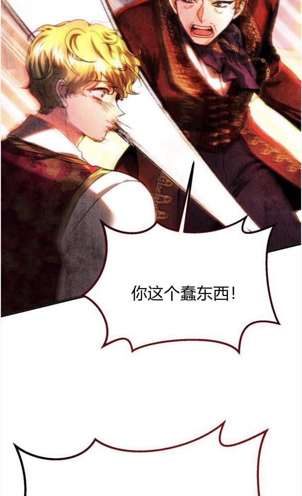 《罗莎琳·波特》第39话 第22页