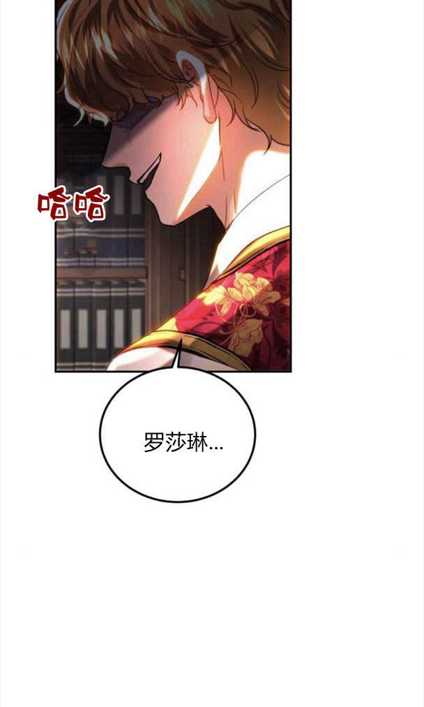《罗莎琳·波特》第39话 第102页