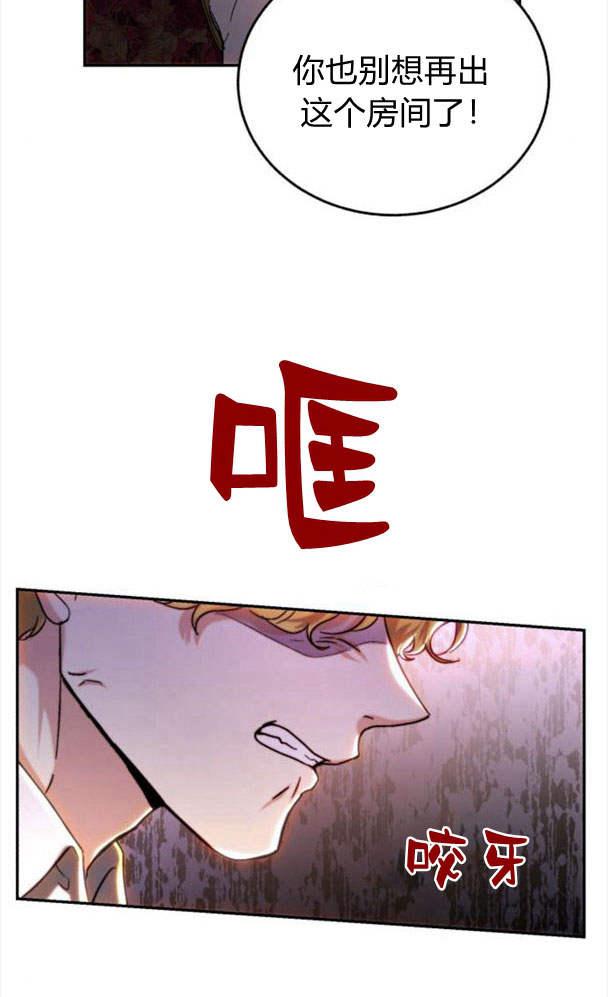 《罗莎琳·波特》第39话 第26页