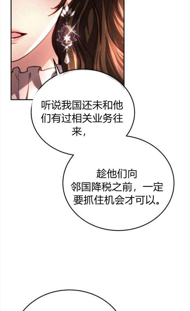 《罗莎琳·波特》第39话 第59页