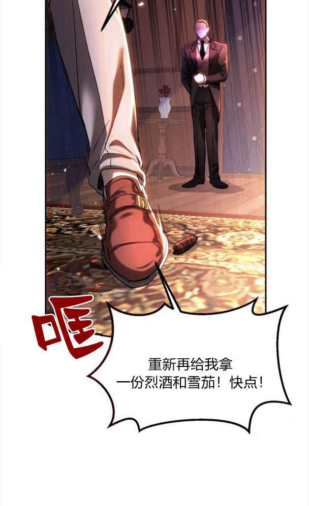 《罗莎琳·波特》第39话 第10页