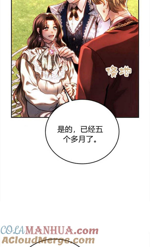《罗莎琳·波特》第39话 第85页