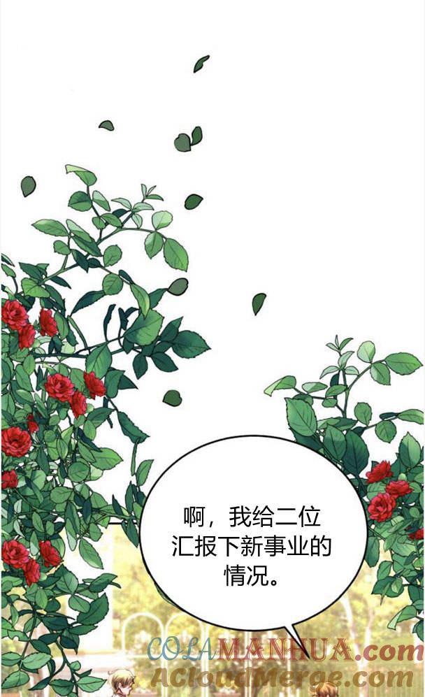 《罗莎琳·波特》第39话 第53页