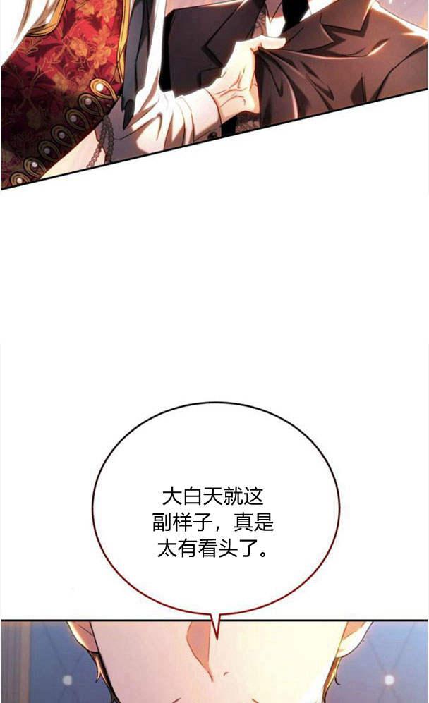 《罗莎琳·波特》第39话 第15页