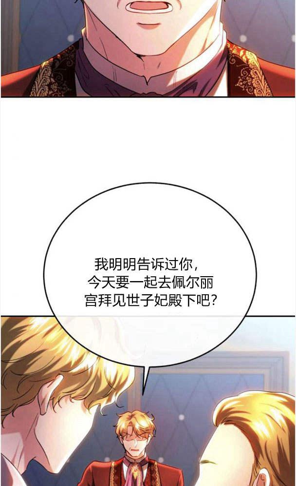 《罗莎琳·波特》第39话 第16页