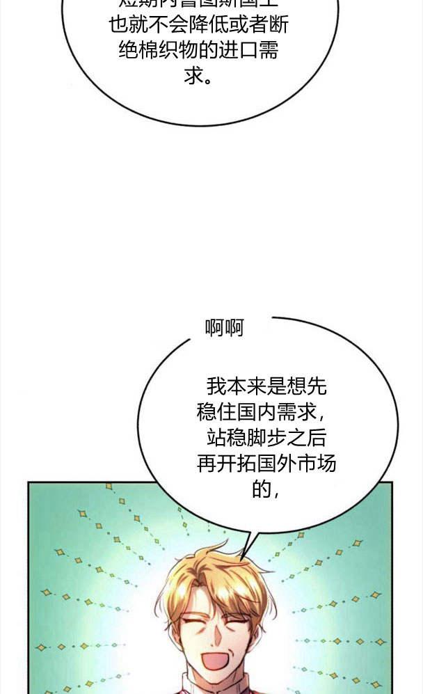 《罗莎琳·波特》第39话 第62页