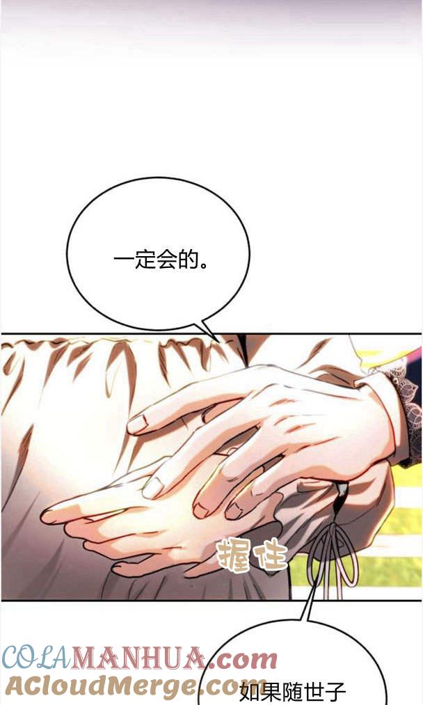 《罗莎琳·波特》第39话 第93页