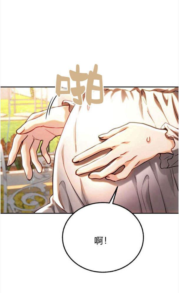《罗莎琳·波特》第39话 第82页