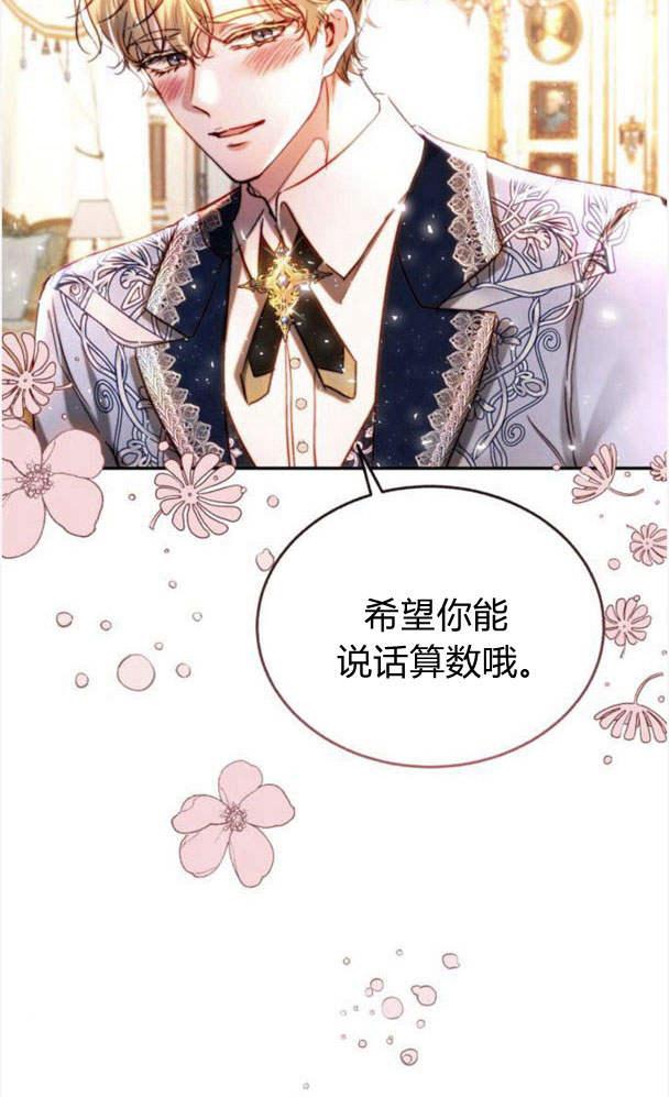 《罗莎琳·波特》第39话 第48页
