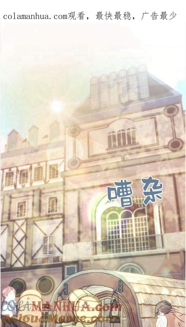 《罗莎琳·波特》第39话 第1页
