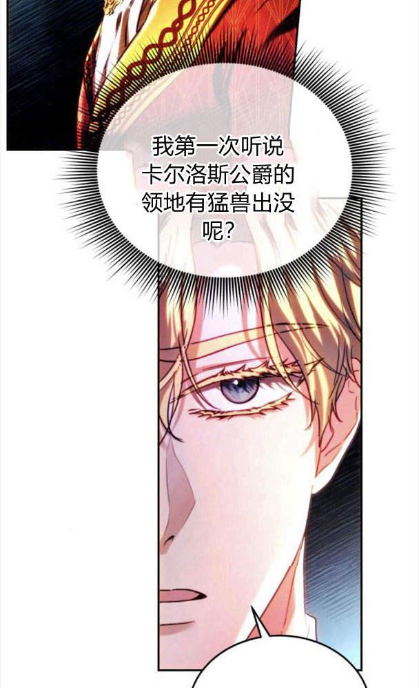 《罗莎琳·波特》第39话 第78页