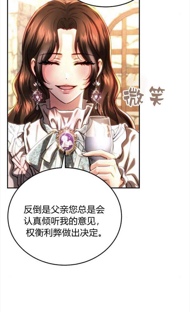 《罗莎琳·波特》第39话 第64页
