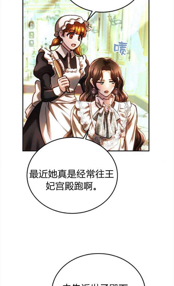 《罗莎琳·波特》第39话 第40页
