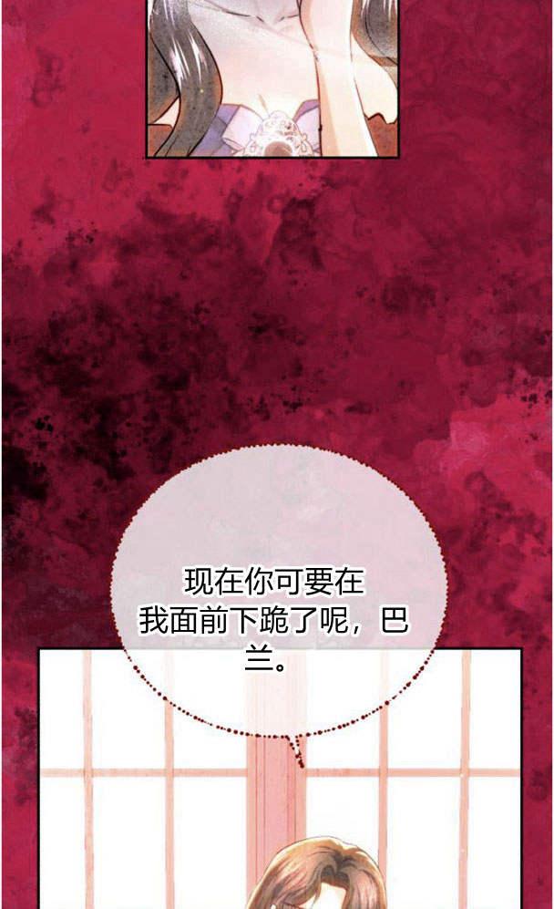 《罗莎琳·波特》第39话 第28页