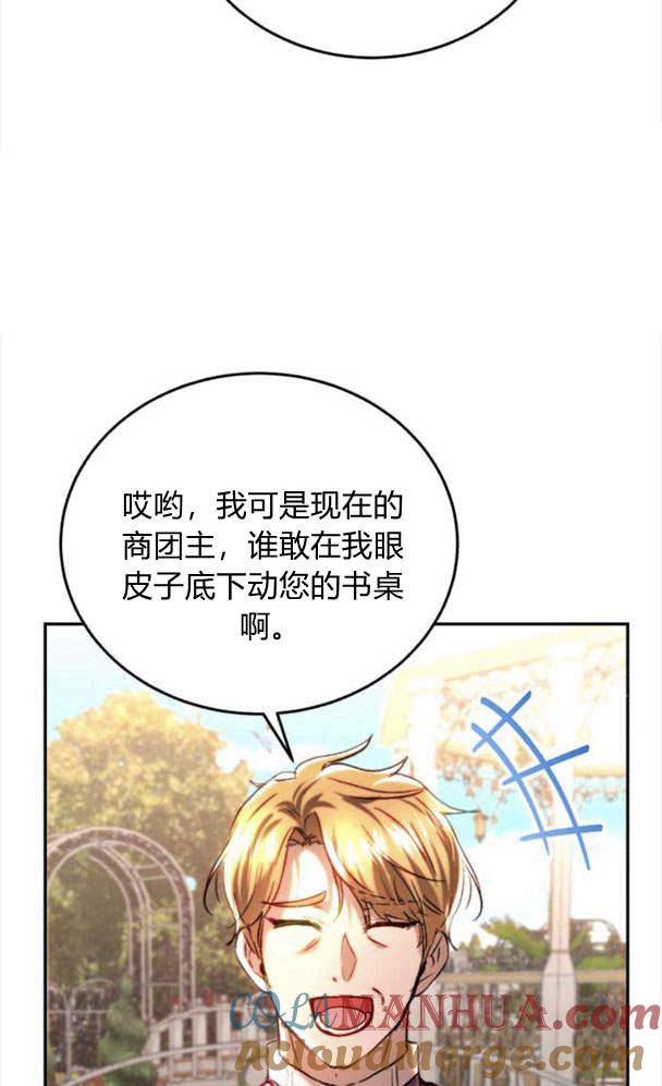 《罗莎琳·波特》第39话 第69页