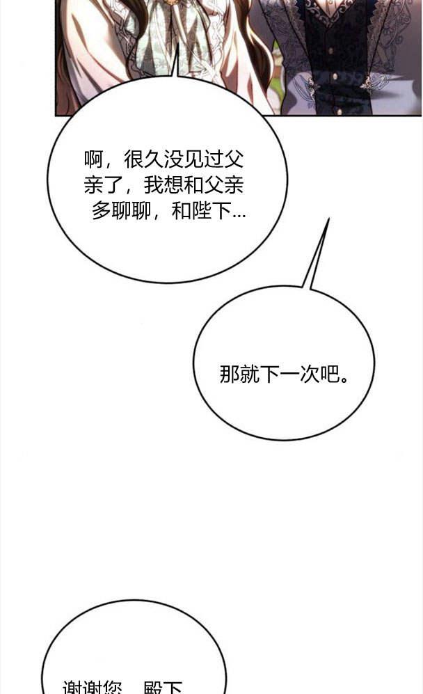 《罗莎琳·波特》第39话 第67页