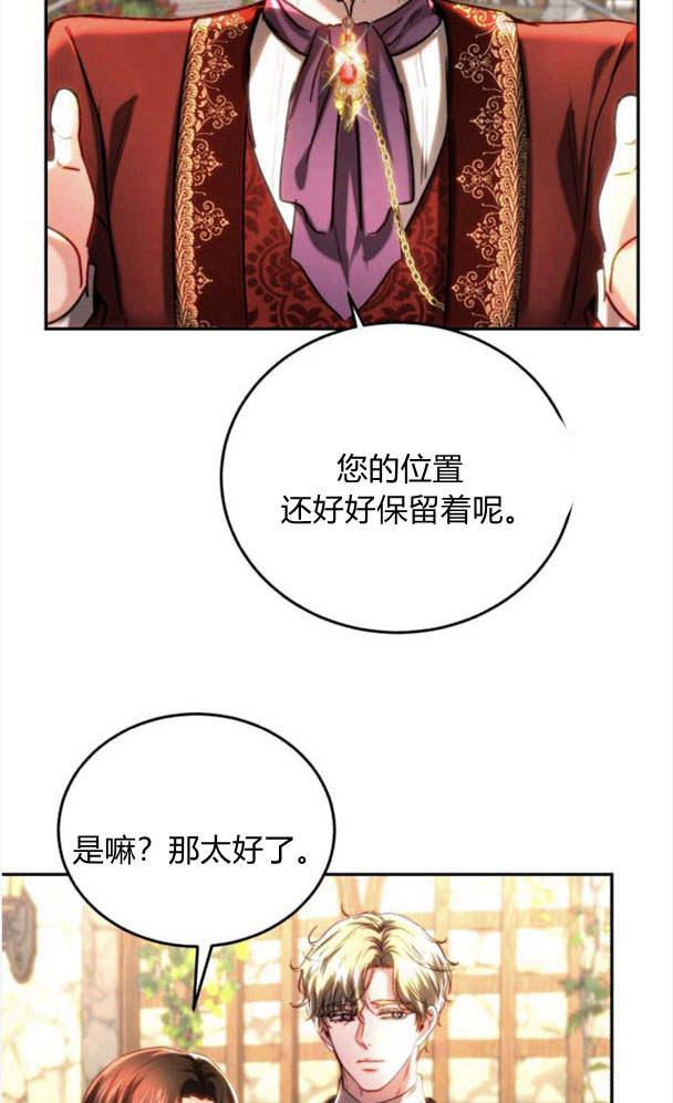 《罗莎琳·波特》第39话 第70页