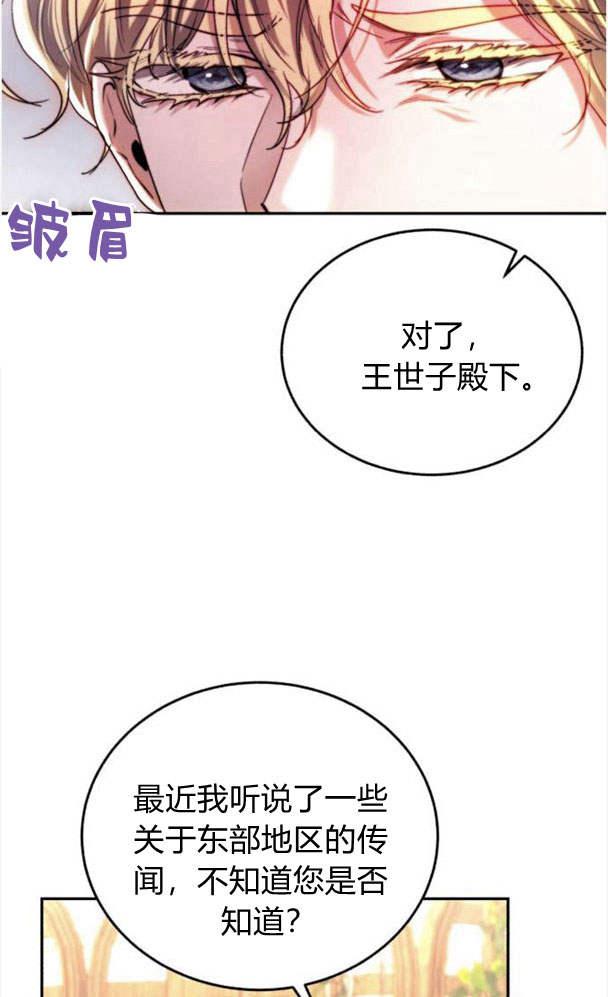 《罗莎琳·波特》第39话 第74页