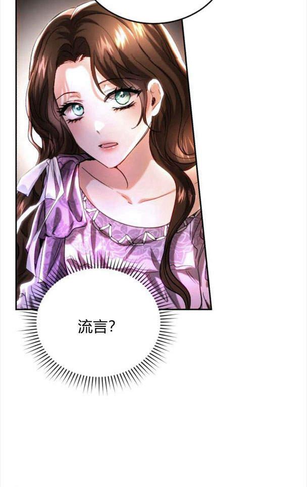《罗莎琳·波特》第40话 第60页