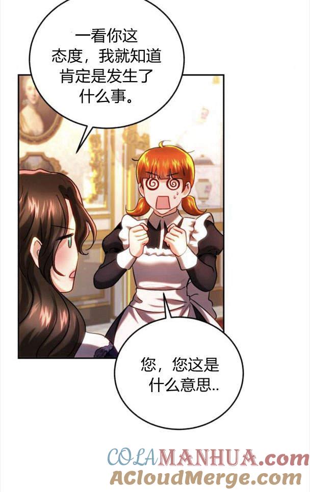 《罗莎琳·波特》第40话 第73页