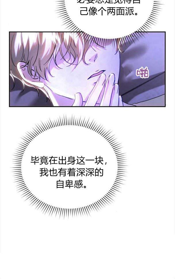 《罗莎琳·波特》第40话 第47页