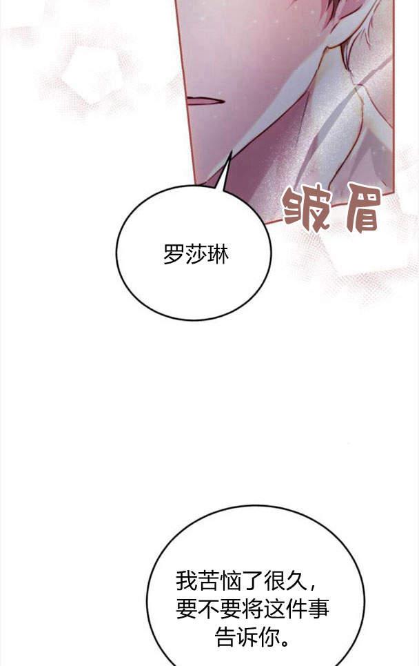 《罗莎琳·波特》第40话 第35页