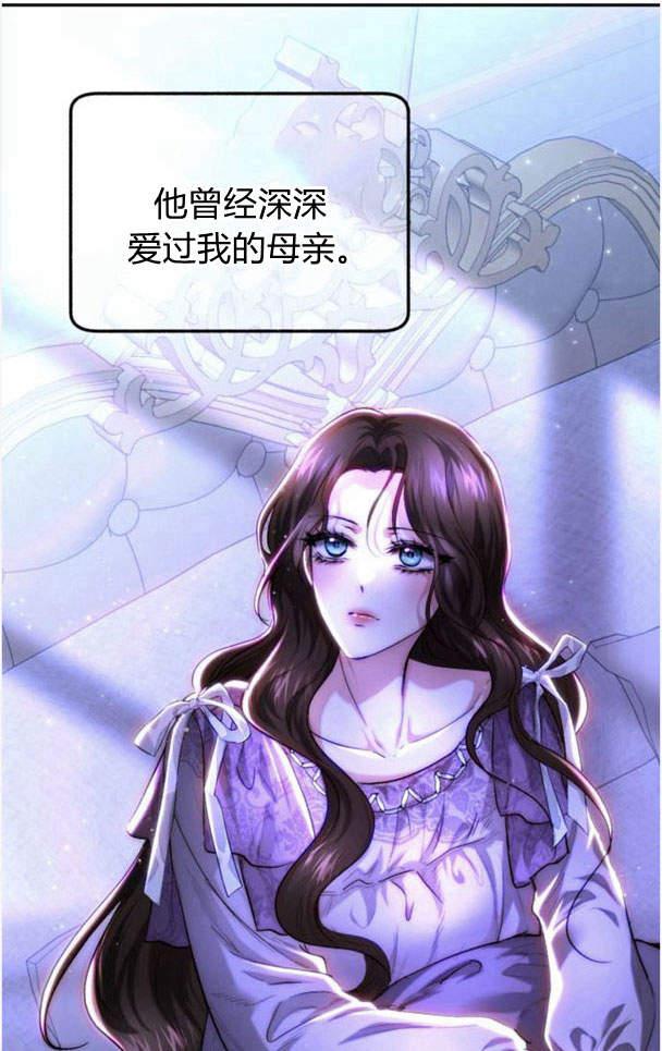 《罗莎琳·波特》第40话 第14页
