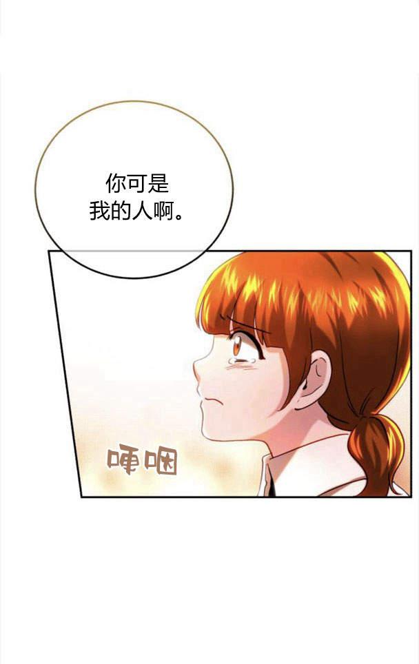 《罗莎琳·波特》第40话 第81页