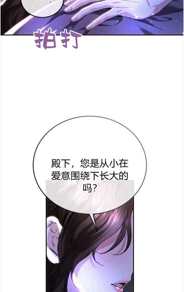 《罗莎琳·波特》第40话 第24页