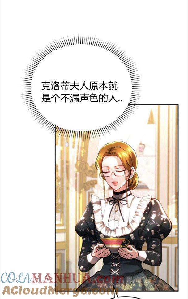 《罗莎琳·波特》第40话 第67页