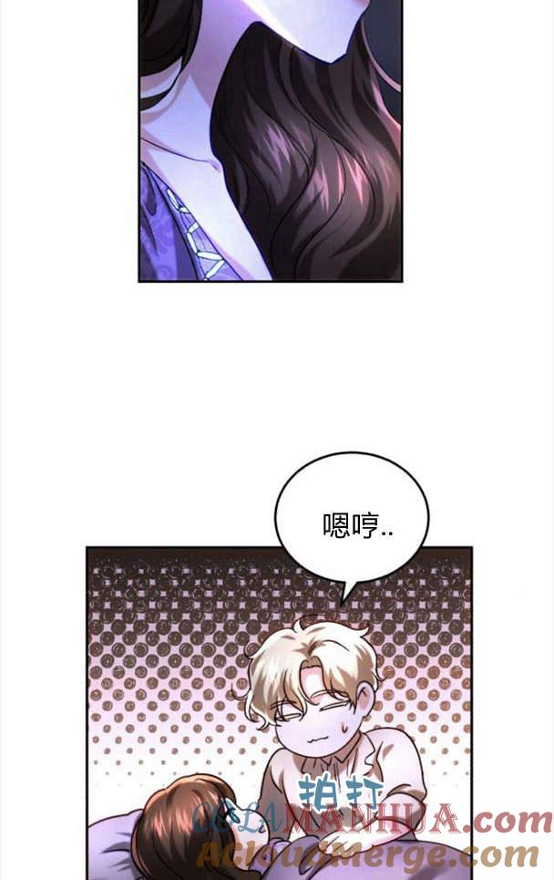 《罗莎琳·波特》第40话 第25页
