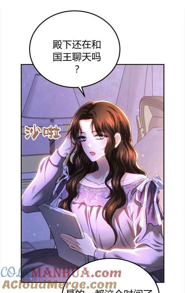《罗莎琳·波特》第40话 第4页