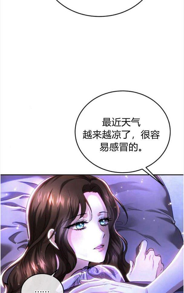 《罗莎琳·波特》第40话 第23页