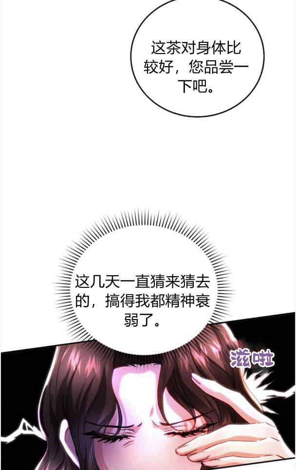 《罗莎琳·波特》第40话 第68页