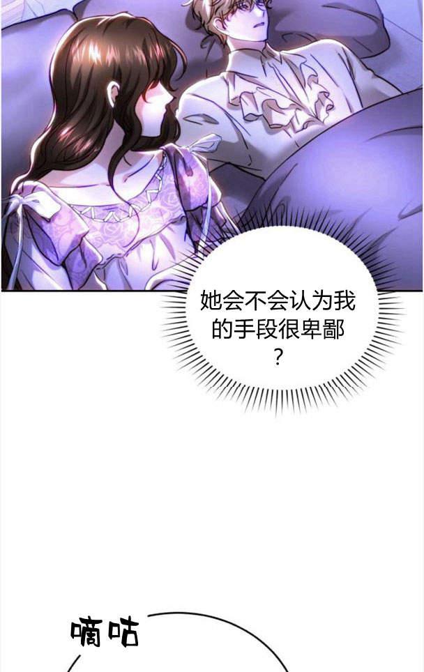 《罗莎琳·波特》第40话 第44页