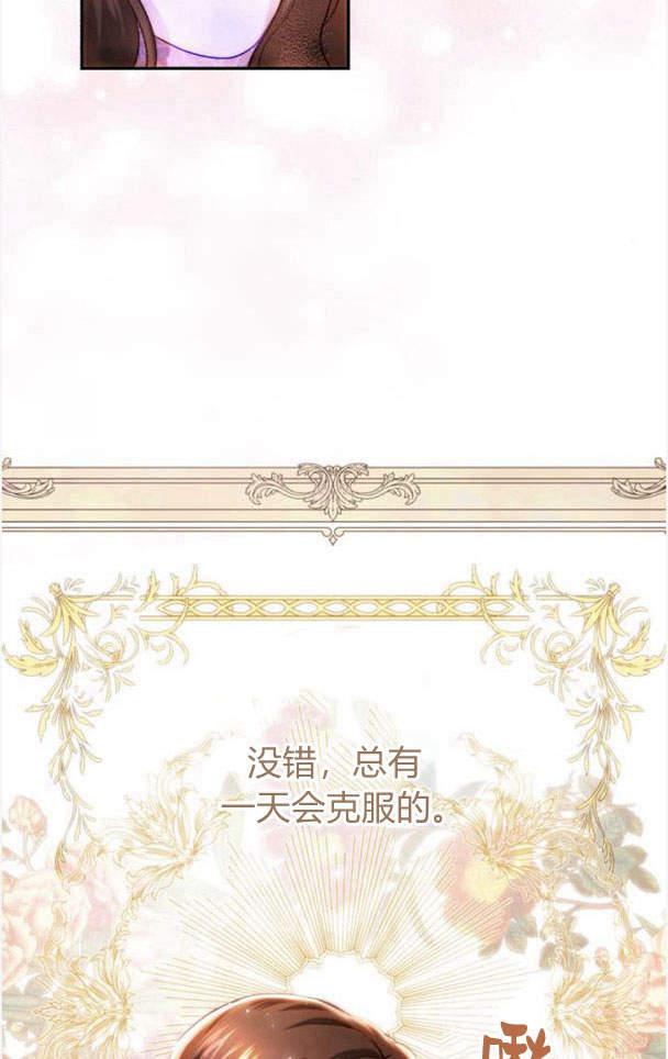 《罗莎琳·波特》第40话 第50页