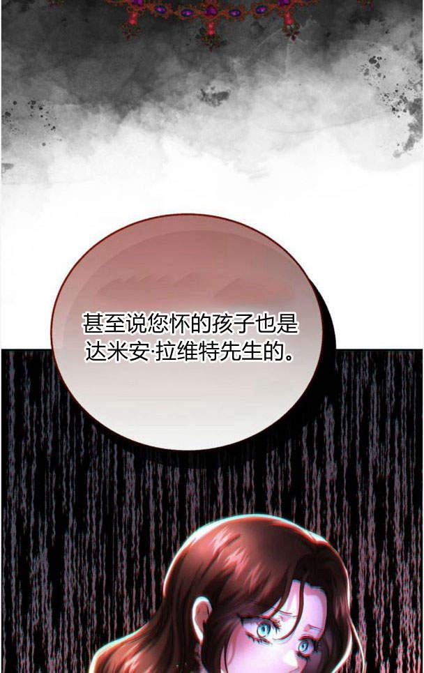 《罗莎琳·波特》第40话 第89页