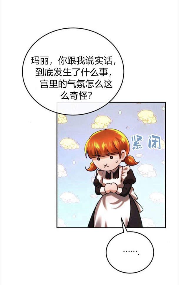 《罗莎琳·波特》第40话 第74页
