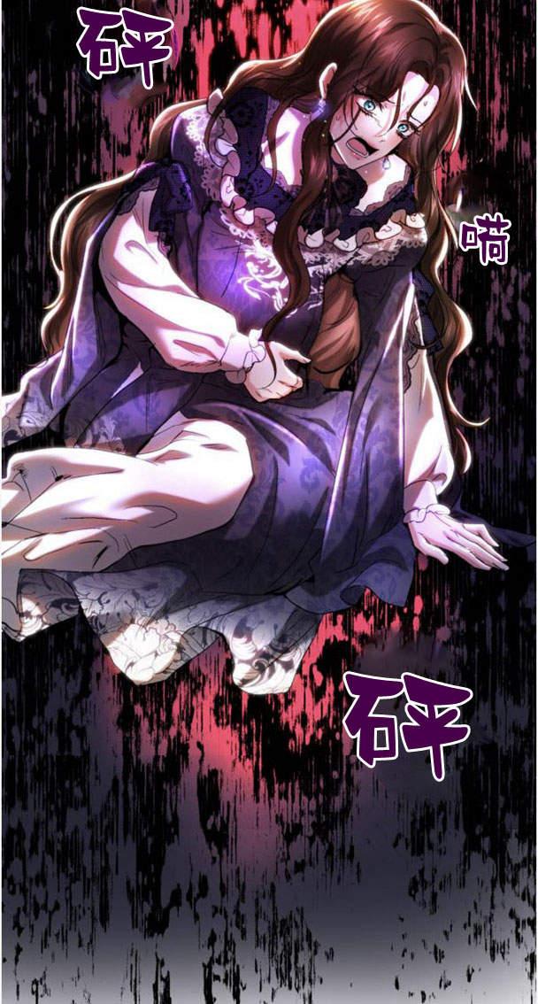 《罗莎琳·波特》第40话 第95页