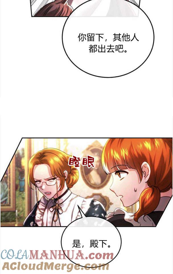 《罗莎琳·波特》第40话 第70页