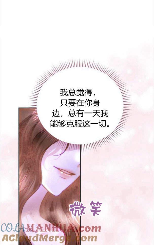《罗莎琳·波特》第40话 第49页