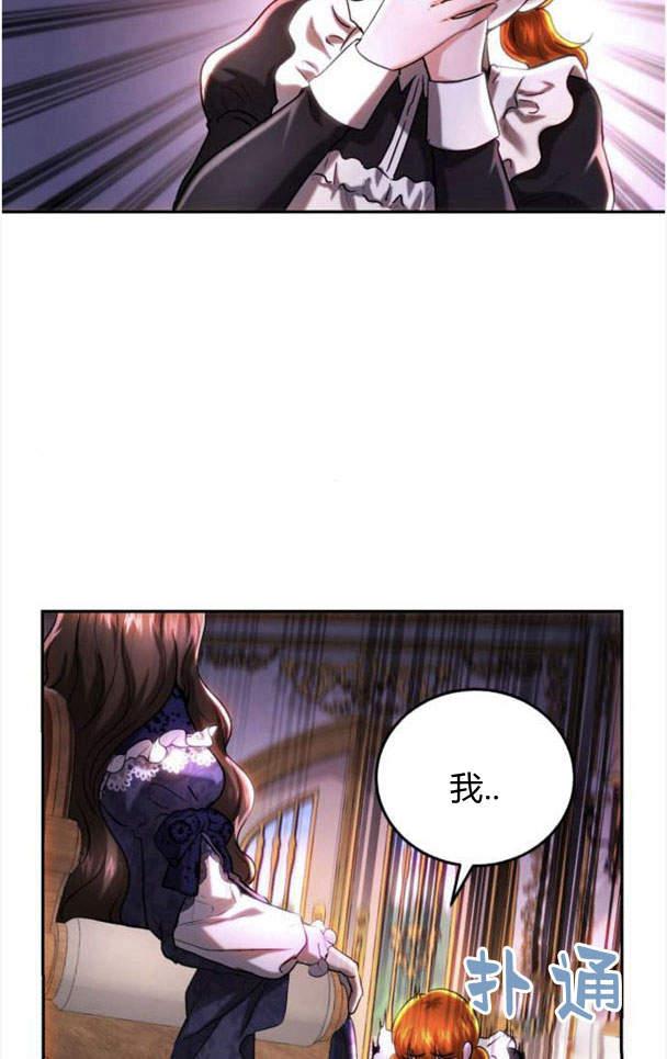 《罗莎琳·波特》第40话 第77页