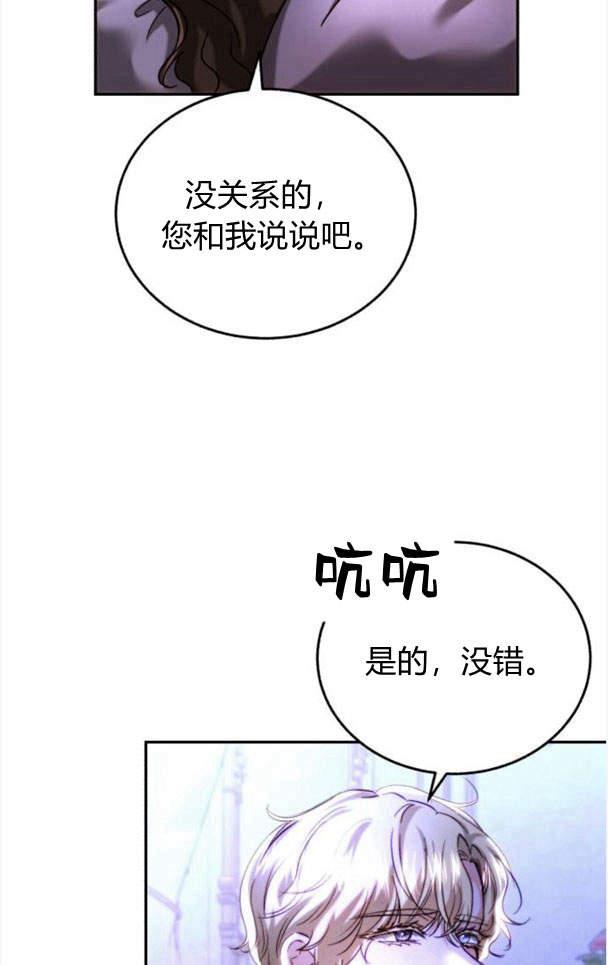《罗莎琳·波特》第40话 第26页