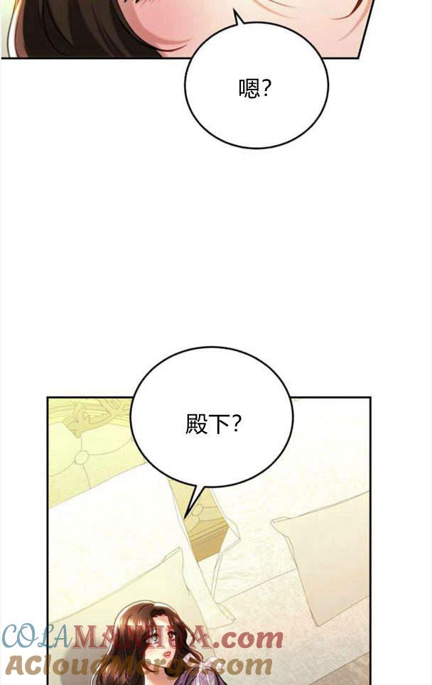《罗莎琳·波特》第40话 第55页