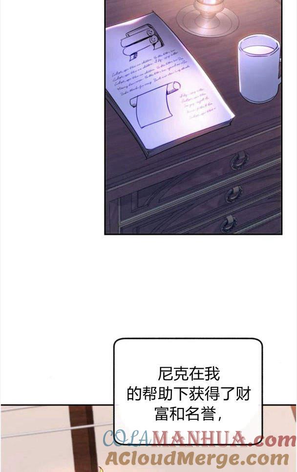 《罗莎琳·波特》第40话 第10页