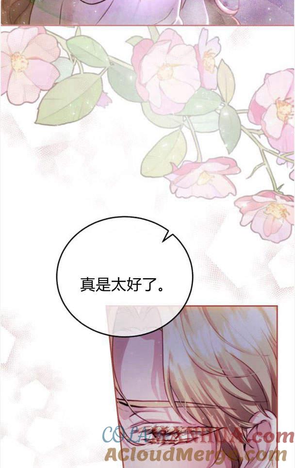 《罗莎琳·波特》第40话 第34页