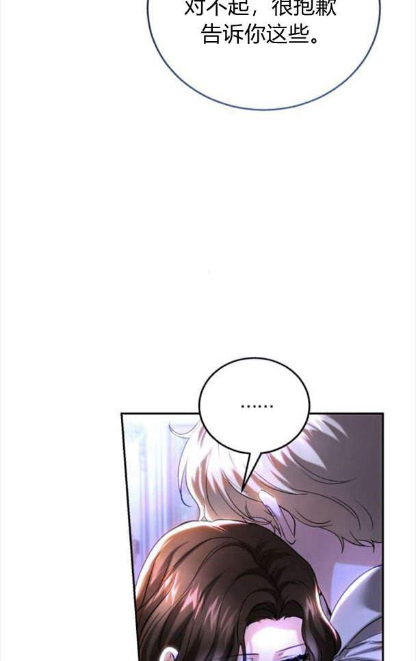 《罗莎琳·波特》第40话 第38页