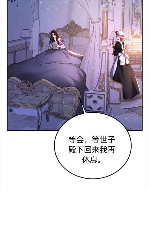 《罗莎琳·波特》第40话 第3页